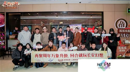 再聚长安，万象升级！ 宋轶携手群星，共庆《长安幻想》二周年