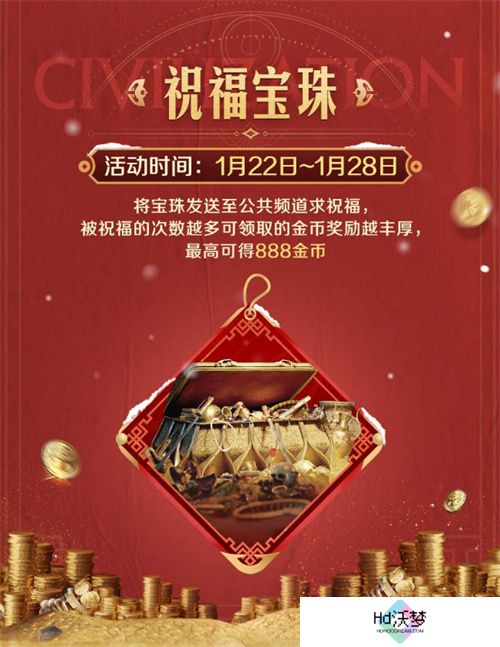 错过等半年，《世界启元》开启“半周年庆典”，今夜我们都是“启元人”