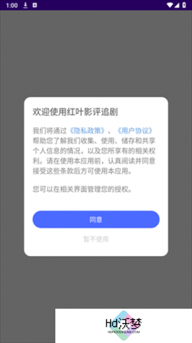红叶影评最新版