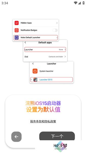 浣熊IOS15启动器安装包