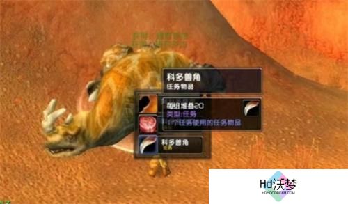魔兽世界怀旧服德鲁伊收集解药任务攻略