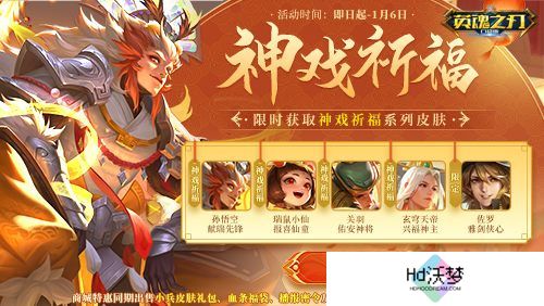 《英魂之刃口袋版》奔赴热爱，追光而行