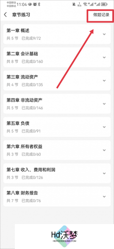 之了课堂手机版