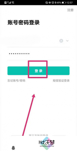 智学网学生端安装包