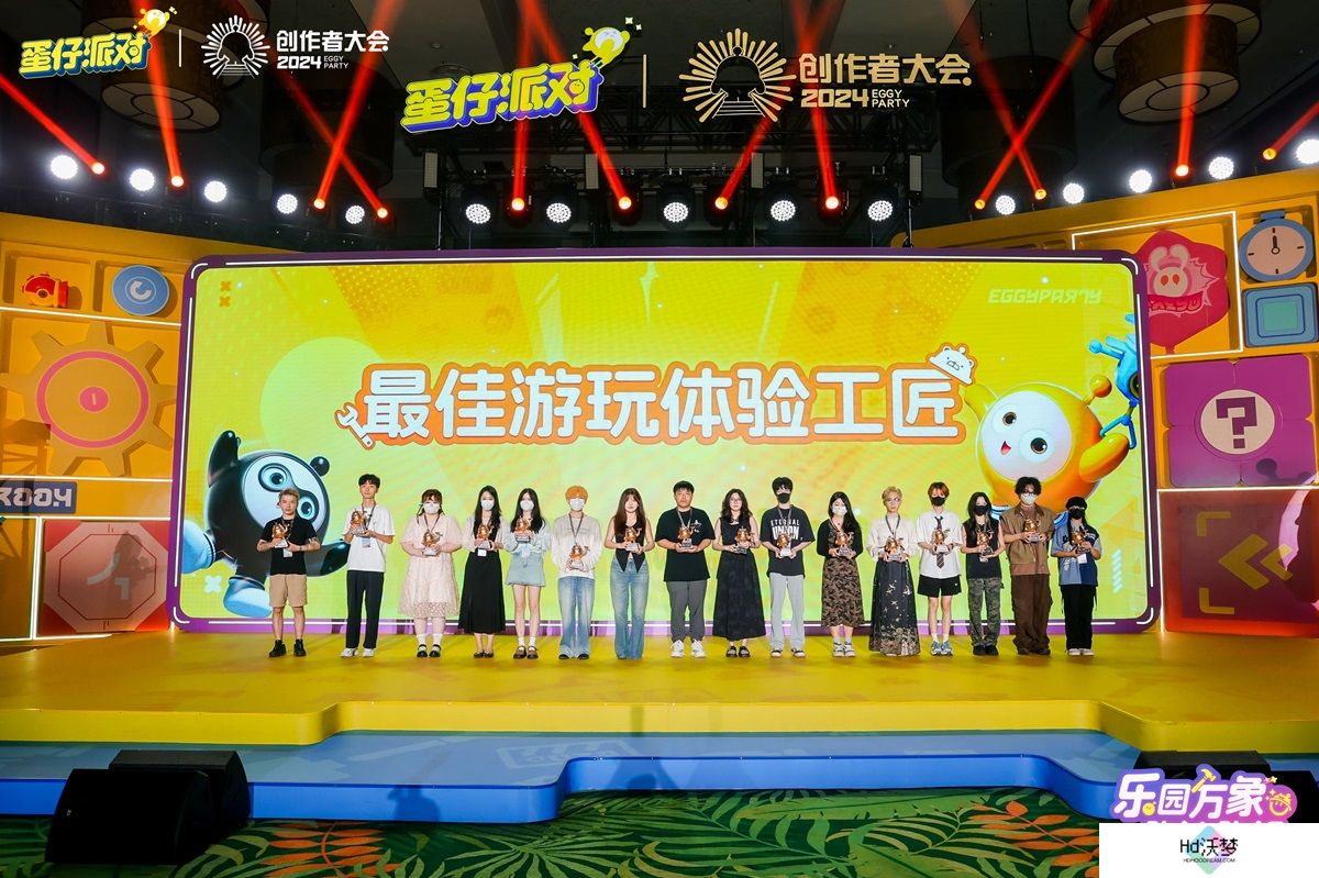 直击《蛋仔派对》创作者大会！PC编辑器即将上线，乐园4.0全新版本来袭！