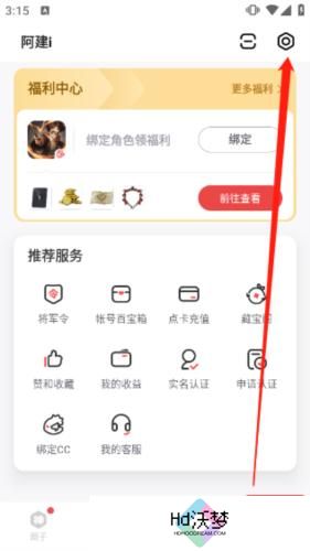 网易大神安装包