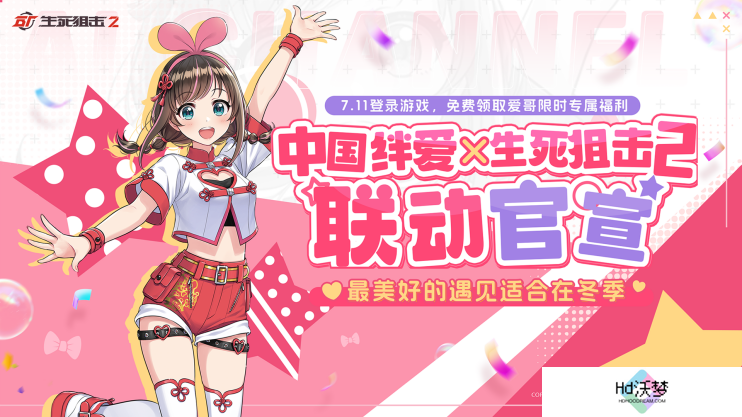 生死狙击2贰周年，真要放大招了？