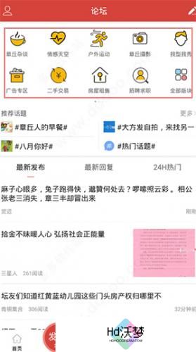 章丘人论坛第一交流平台