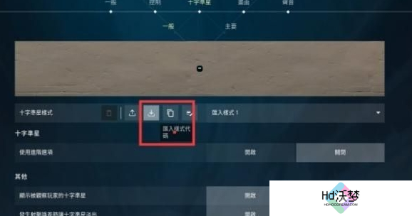 无畏契约爱心准星代码大全