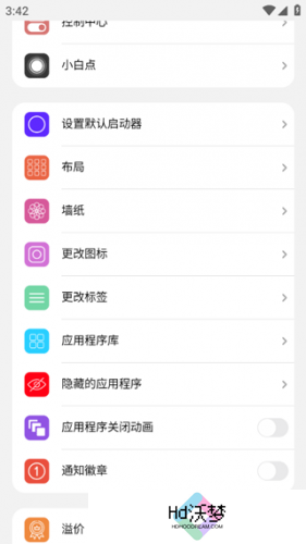 浣熊IOS15启动器安装包