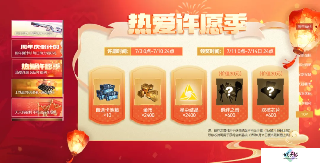生死狙击2贰周年，真要放大招了？
