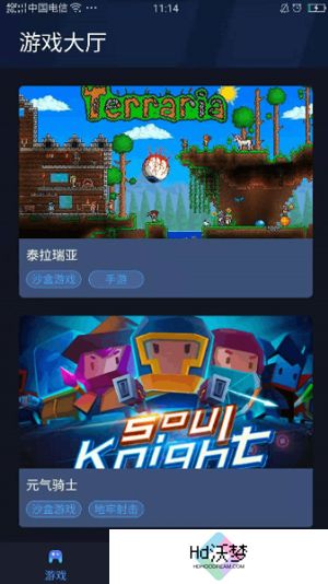 蒲公英联机平台老版本
