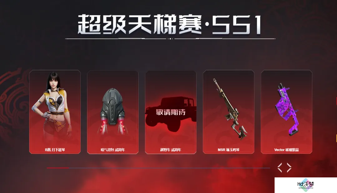 生死狙击2贰周年，真要放大招了？