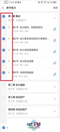 之了课堂手机版