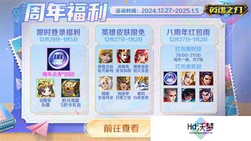 《英魂之刃口袋版》奔赴热爱，追光而行