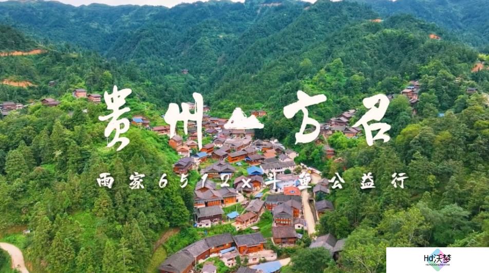 积极践行社会责任 斗鱼携手头部主播雨神共赴贵州公益助学