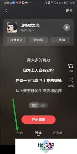 全民k歌免费版