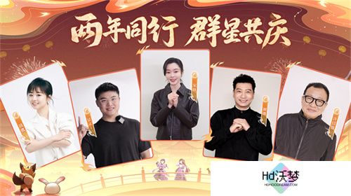 再聚长安，万象升级！ 宋轶携手群星，共庆《长安幻想》二周年