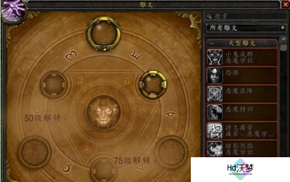 魔兽世界wlk铭文1-450怎么冲