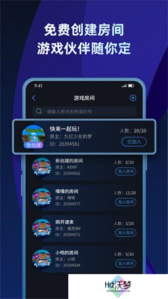 蒲公英联机平台老版本
