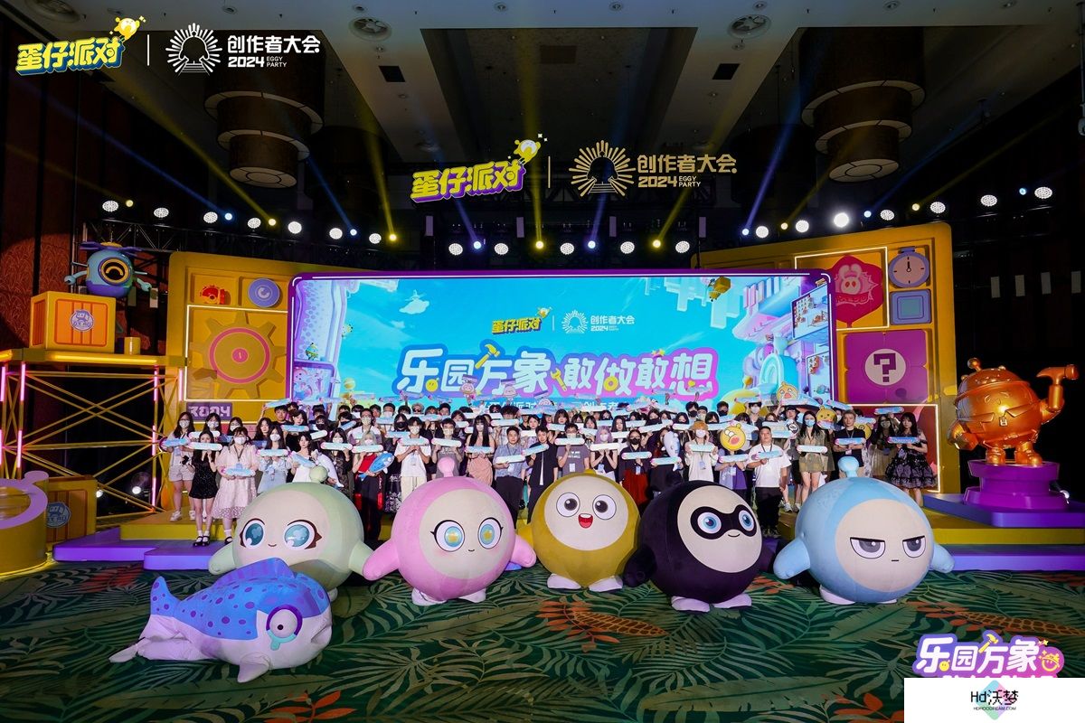 直击《蛋仔派对》创作者大会！PC编辑器即将上线，乐园4.0全新版本来袭！