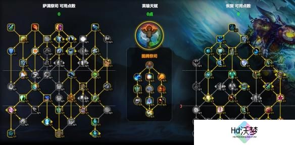 魔兽世界11.1奶萨天赋加点推荐