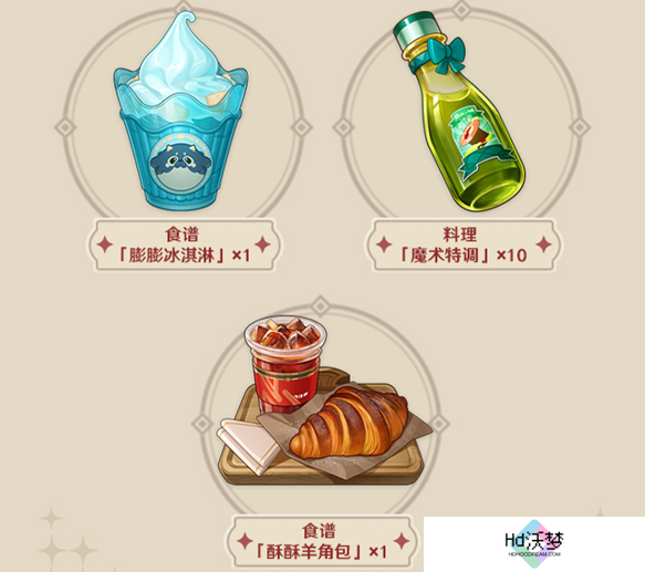 三年之期已到，原神与KFC再次联动，看到翅膀就放心了
