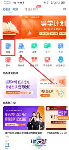 之了课堂手机版