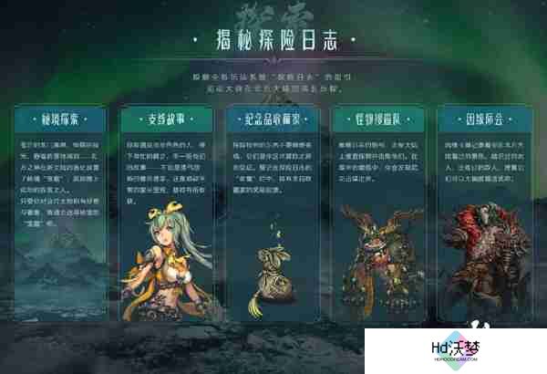 《剑灵》九周年灵芝派对揭幕 开启永恒续章发现“新大陆”