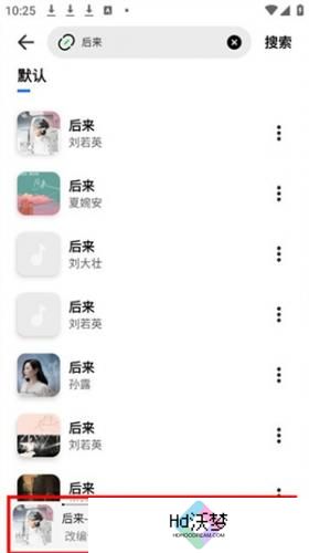 云母音乐