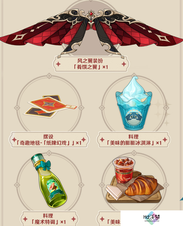 三年之期已到，原神与KFC再次联动，看到翅膀就放心了