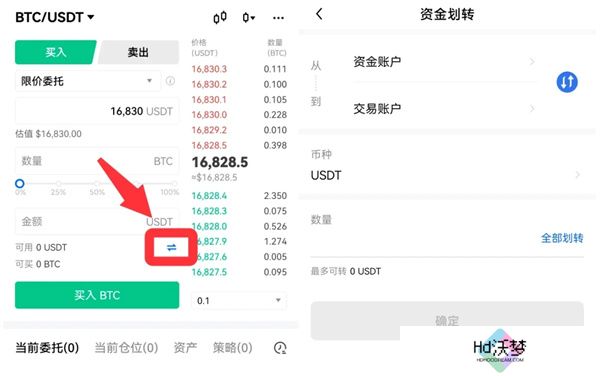 oe交易所app