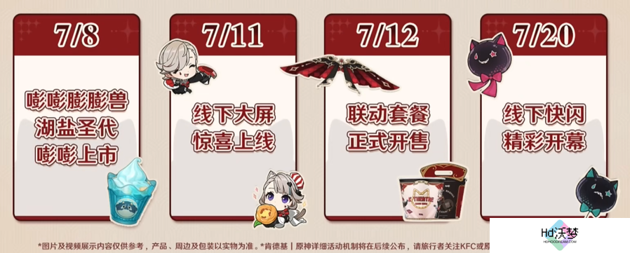 夏日海岛版本要来了，原神4.8前瞻放出，新角色未上线已联动