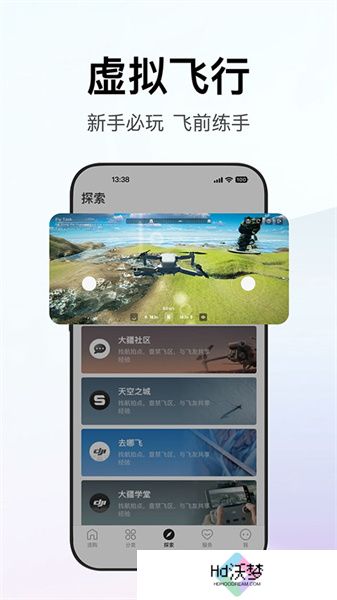 dji大疆商城