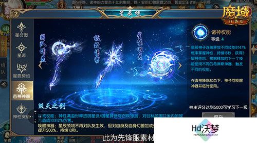 永续真神？魔域口袋版星辰神子觉醒这么爆炸！