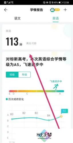 智学网学生端安装包