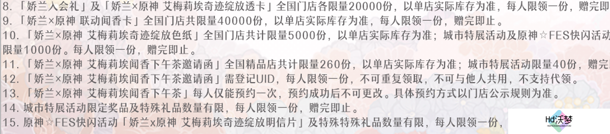 奢侈品安排？原神与法国娇兰联动，新角色排场太大了
