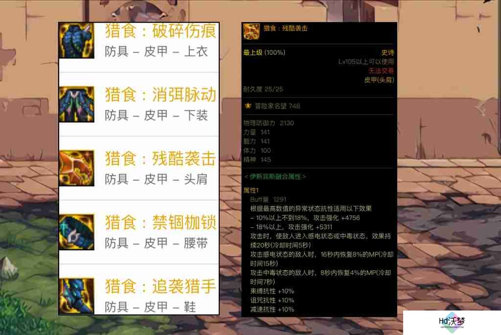 dnf巴卡尔贴膜顺序是什么-巴卡尔贴膜选择顺序介绍