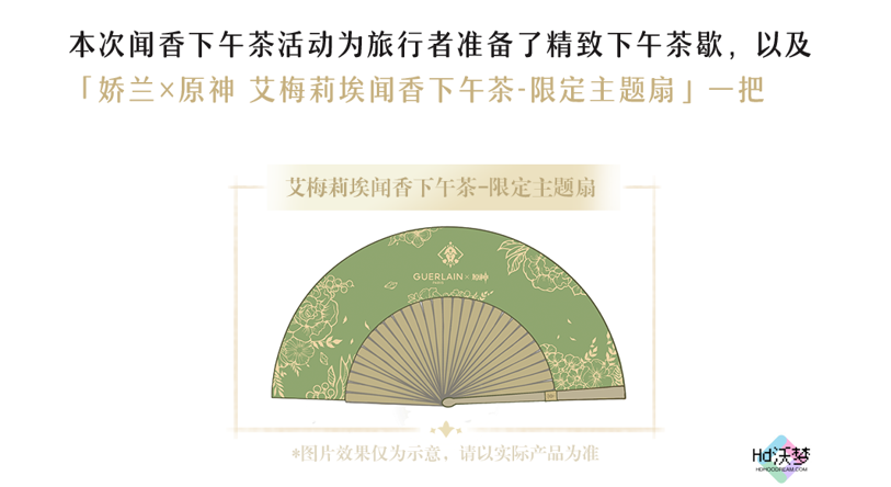奢侈品安排？原神与法国娇兰联动，新角色排场太大了