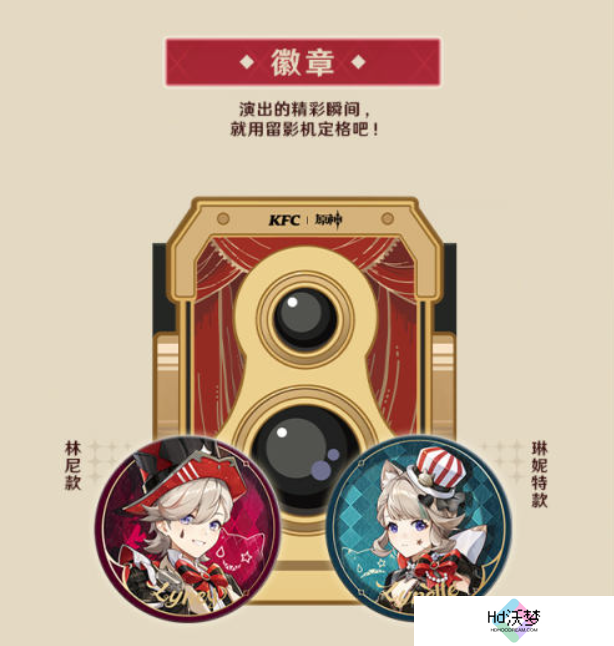 三年之期到了，《原神》这次联动肯德基有哪些变化？