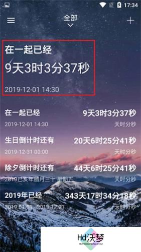 时间规划局