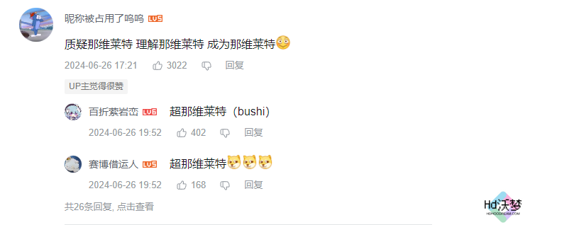 原摄玩家狂喜，原神希格雯上线后，提瓦特大陆变得梦幻起来