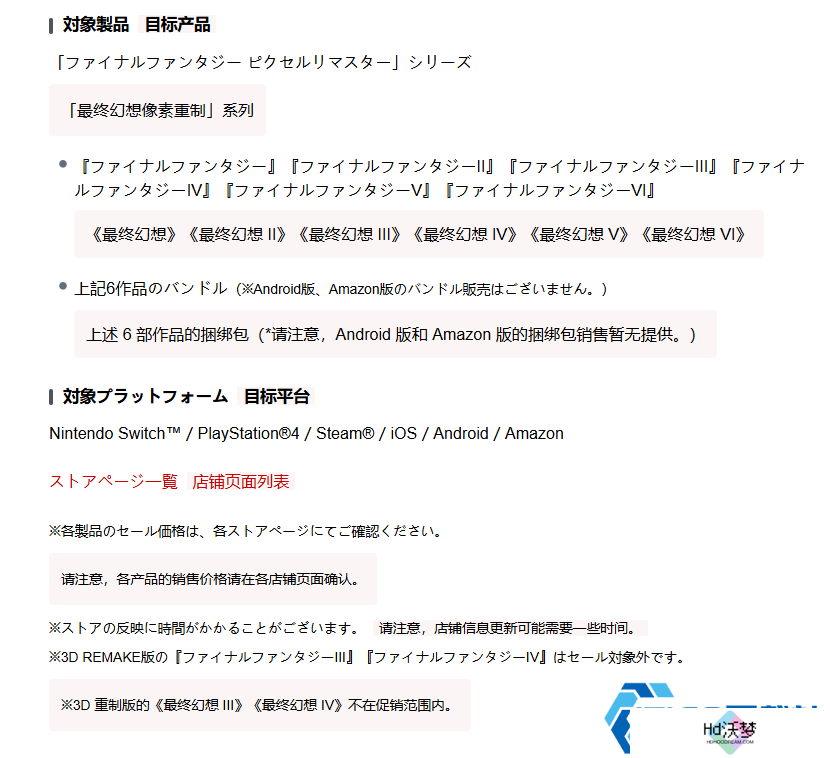 经典重生引爆怀旧狂潮！最终幻想1-6像素复刻版全球销量突破500万