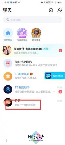 tt语音