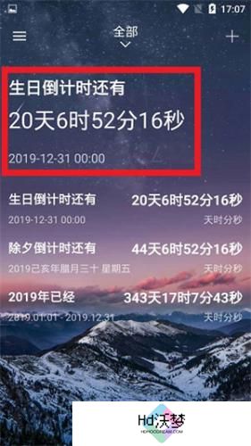 时间规划局