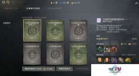 剑灵2侠行战力怎么提升 侠行战力提升方法