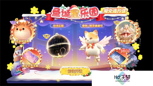 《球球大作战》跨年狂欢！上线领圣诞限定皮肤，登录送10把超大钥匙！