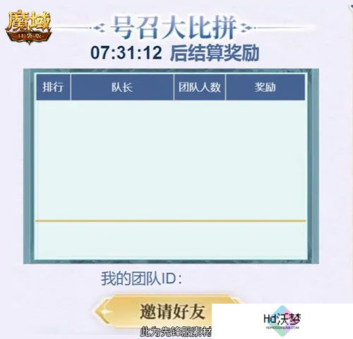 预约多重礼！魔域口袋版12月最新版本即将上线！