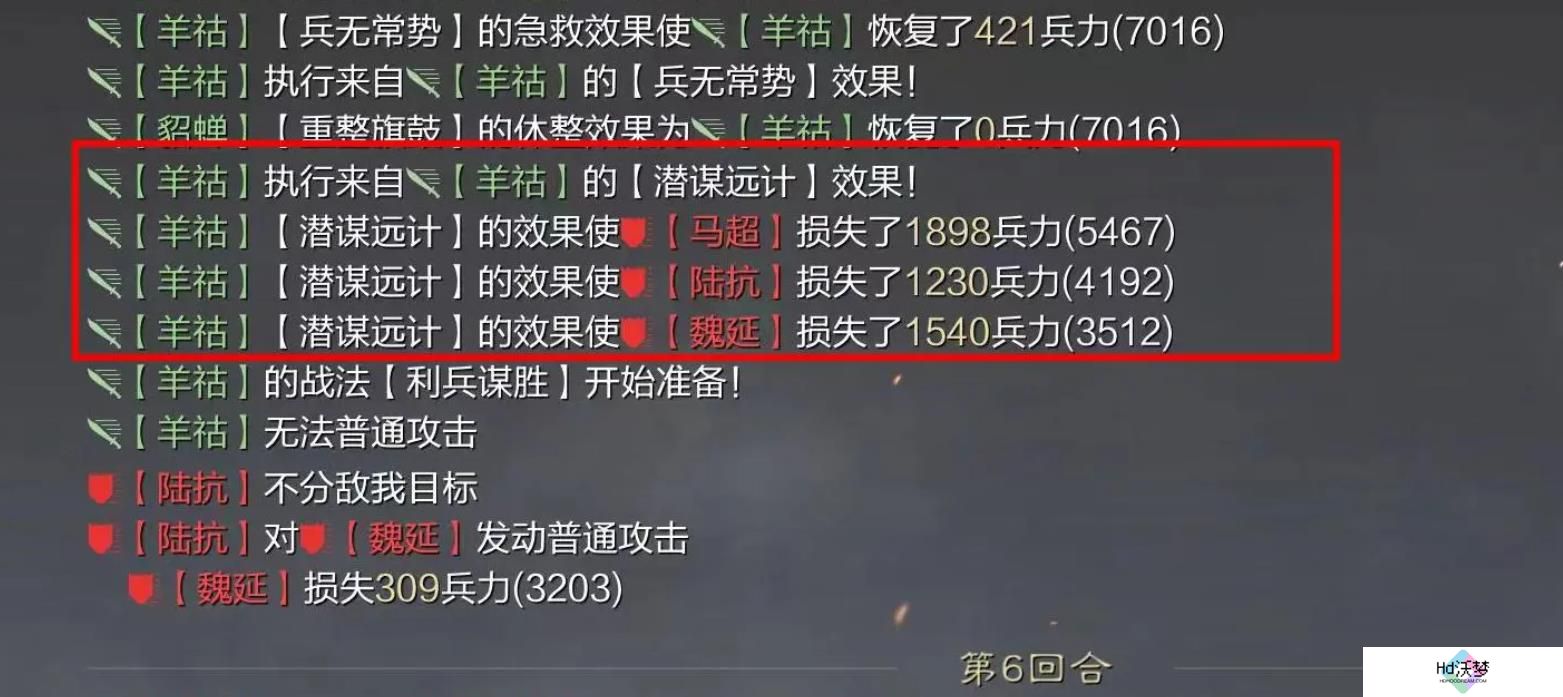 率土之滨羊祜有用吗