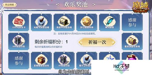 预约多重礼！魔域口袋版12月最新版本即将上线！
